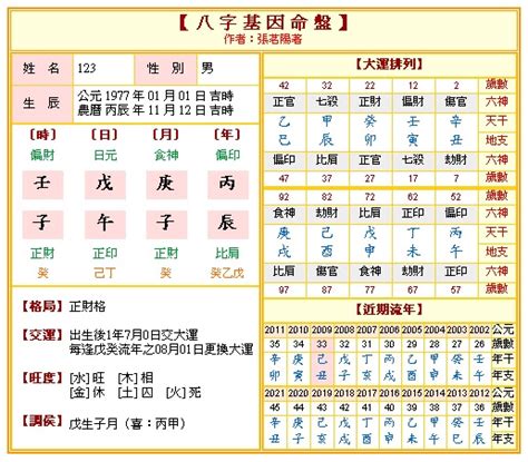 五行配對|免費八字配對，免費生辰八字配對測算，生辰八字配對測試